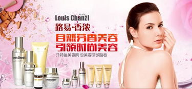 如何加盟投资美容院 路易香浓为你支招