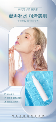 产品售后服务图片与美容服务模板在线制作 图司机助您提升客户满意度