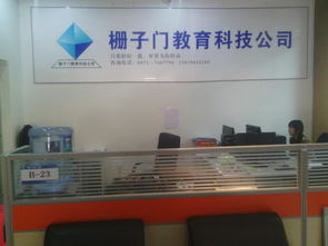 昆明栅子门教育科技开发图册技术开发详解